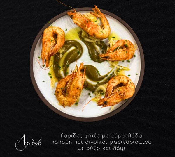 Ab oVo Mediterranean Restaurant στο Γαλαξίδι