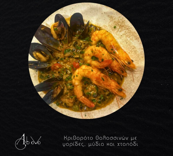 Ab oVo Mediterranean Restaurant στο Γαλαξίδι