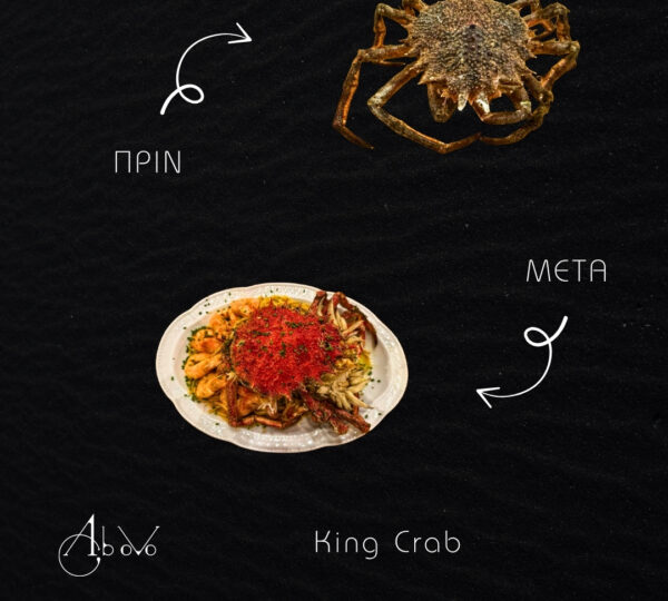 Ab oVo Mediterranean Restaurant στο Γαλαξίδι