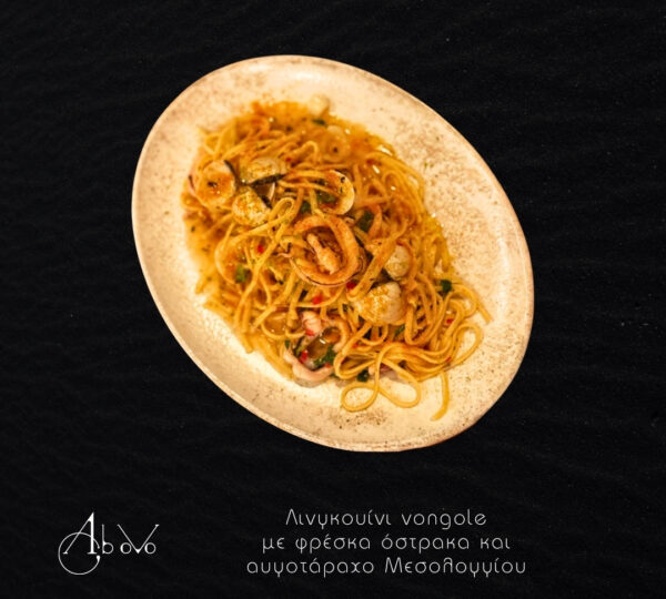 Ab oVo Mediterranean Restaurant στο Γαλαξίδι