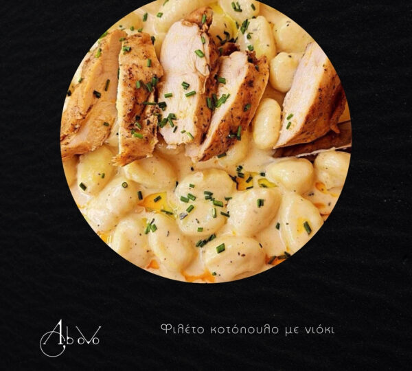 Ab oVo Mediterranean Restaurant στο Γαλαξίδι