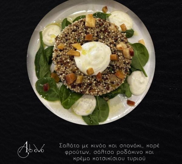 Ab oVo Mediterranean Restaurant στο Γαλαξίδι