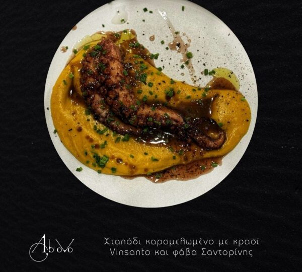 Ab oVo Mediterranean Restaurant στο Γαλαξίδι
