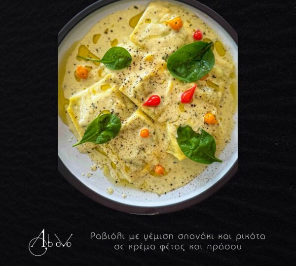 Ab oVo Mediterranean Restaurant στο Γαλαξίδι