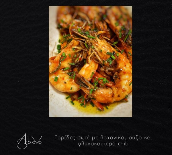 Ab oVo Mediterranean Restaurant στο Γαλαξίδι