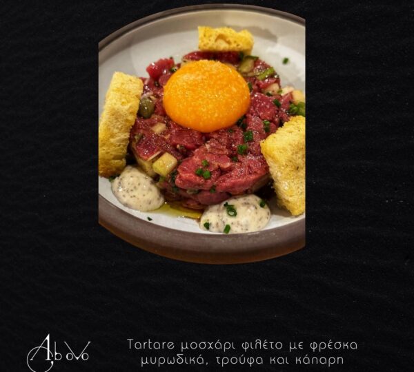 Ab oVo Mediterranean Restaurant στο Γαλαξίδι