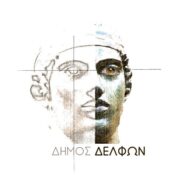 Οι απαντήσεις του Δήμου Δελφών για το Καποδιστριακό Σχολείο Γαλαξιδίου