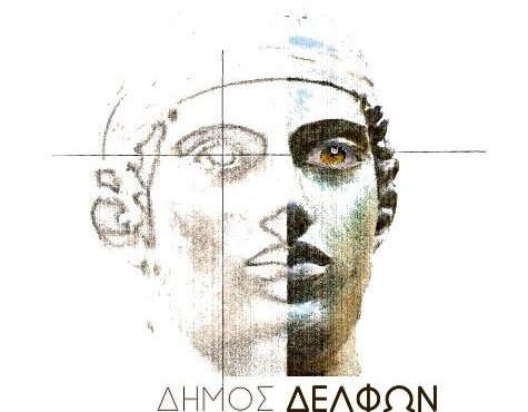 Οι απαντήσεις του Δήμου Δελφών για το Καποδιστριακό Σχολείο Γαλαξιδίου